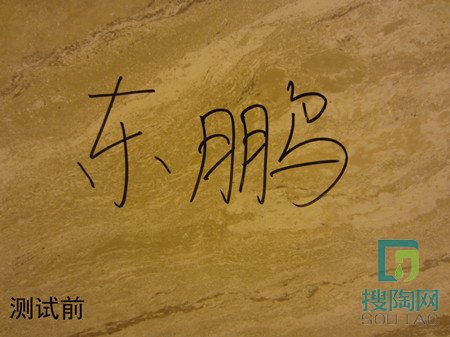 東鵬瓷磚,亞馬遜石,測(cè)評(píng)