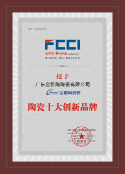 陶瓷十大創新品牌